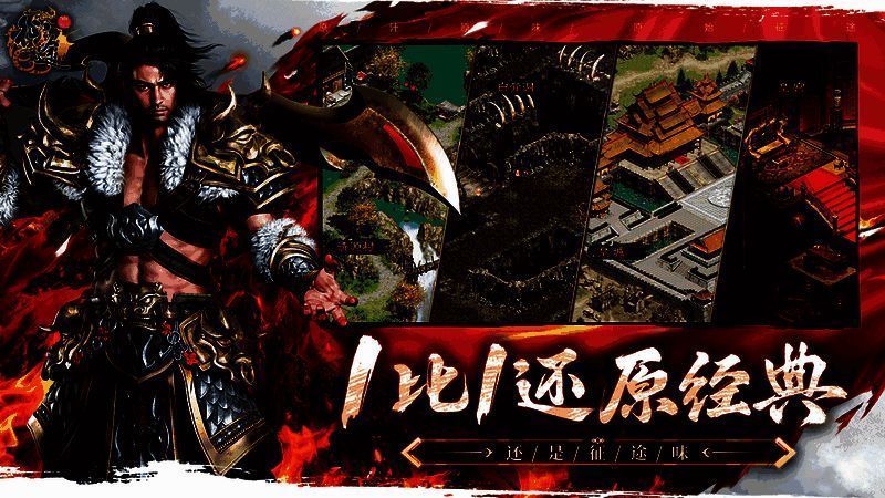 原始征途游戏画面展示1