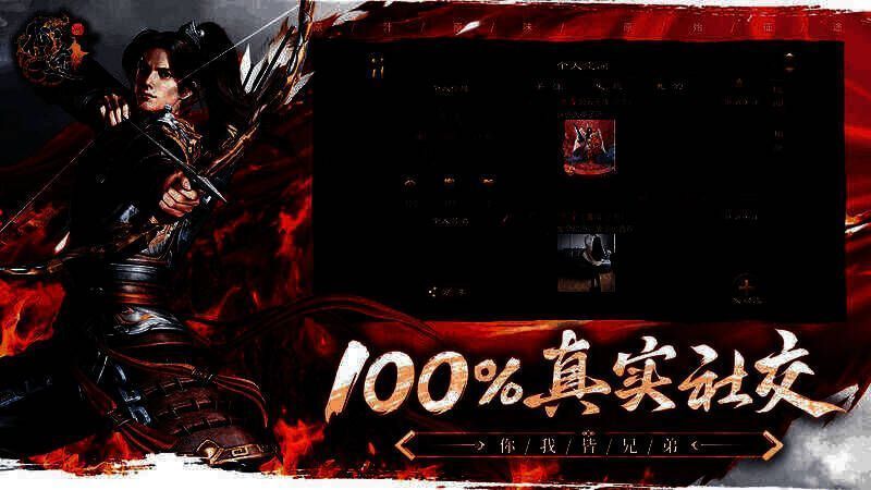 原始征途宣传图2