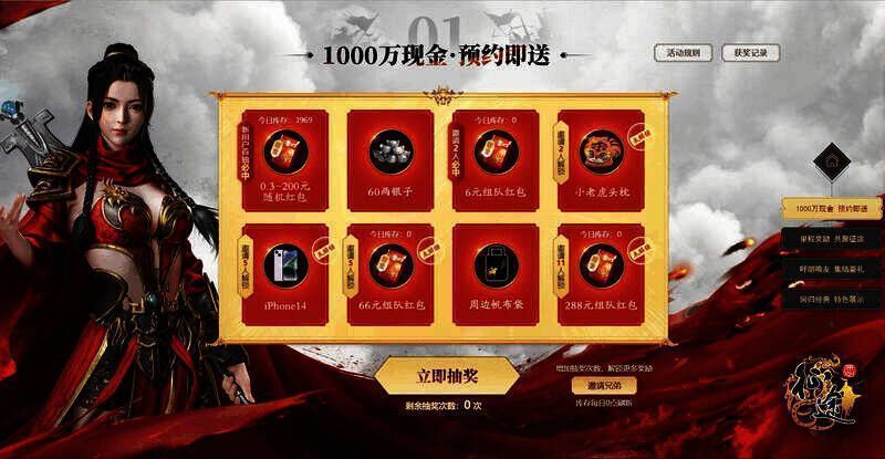 原始征途预约福利宣传图