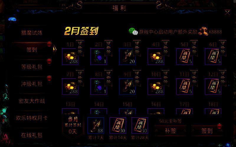 签到有礼活动展示图