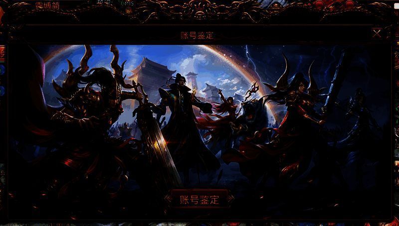 账号鉴定活动展示图