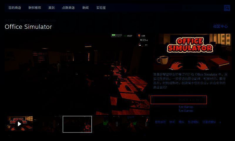 《Office Simulator》相关配图2