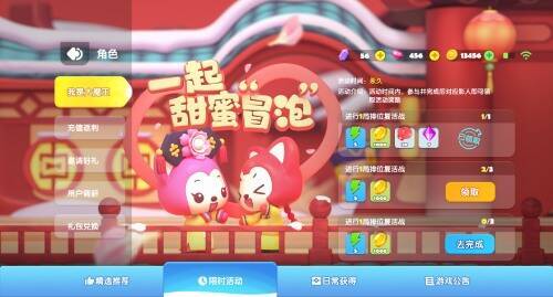 组队游戏活动宣传图