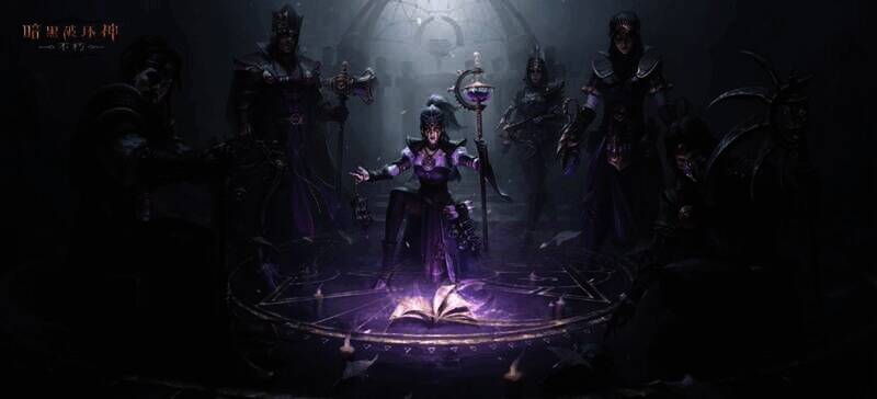 《暗黑破坏神：不朽》先祖之路活动画面