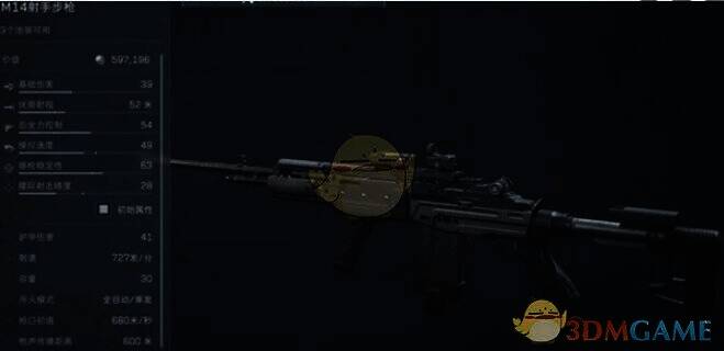 M14射手步枪图片