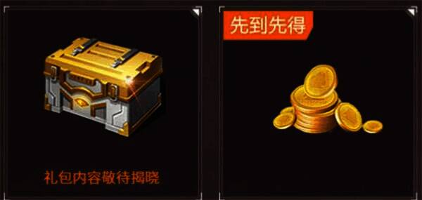 战队心悦下载升级礼包活动图片