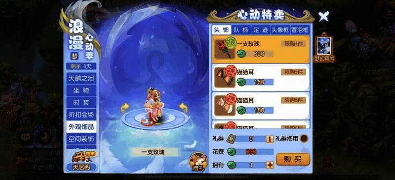 心动特卖商城界面图