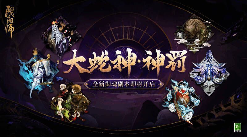 幻境蛇影场景图