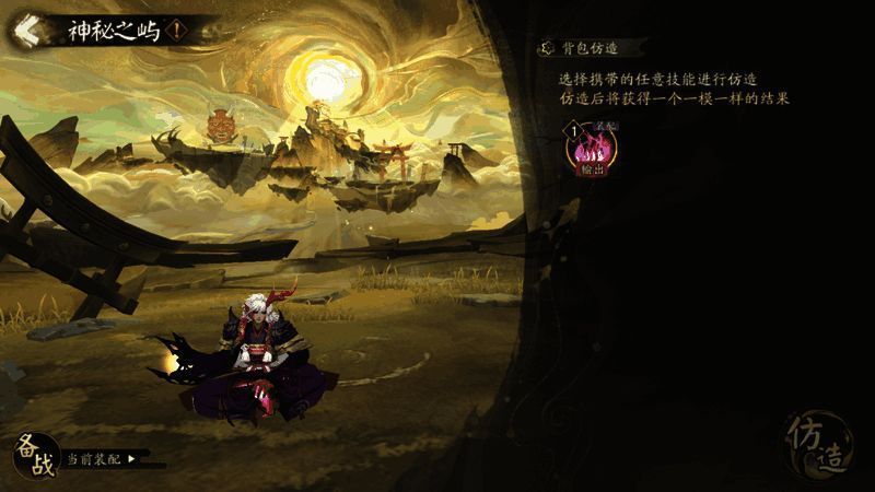 神秘之屿随机事件界面图