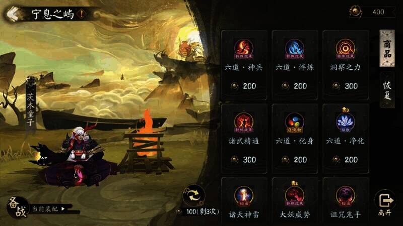 宁息之屿界面图