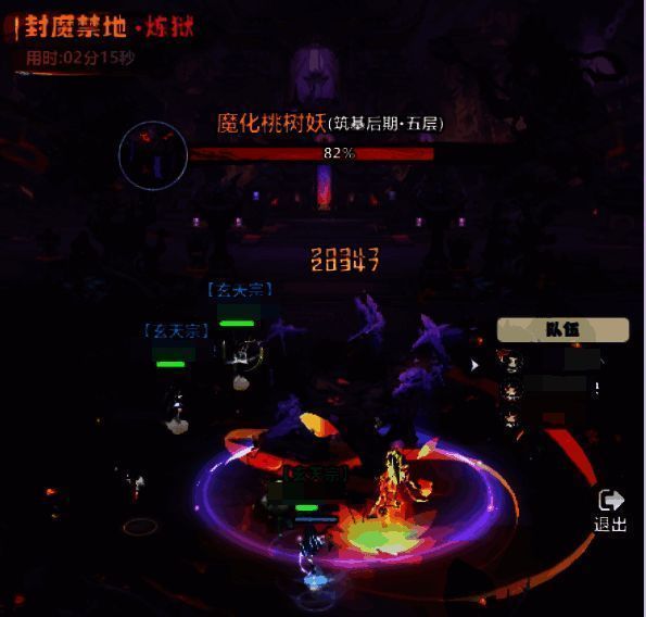冲榜交流界面