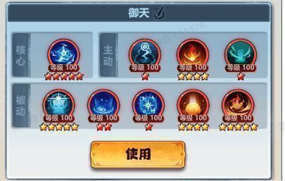 冲榜交流界面