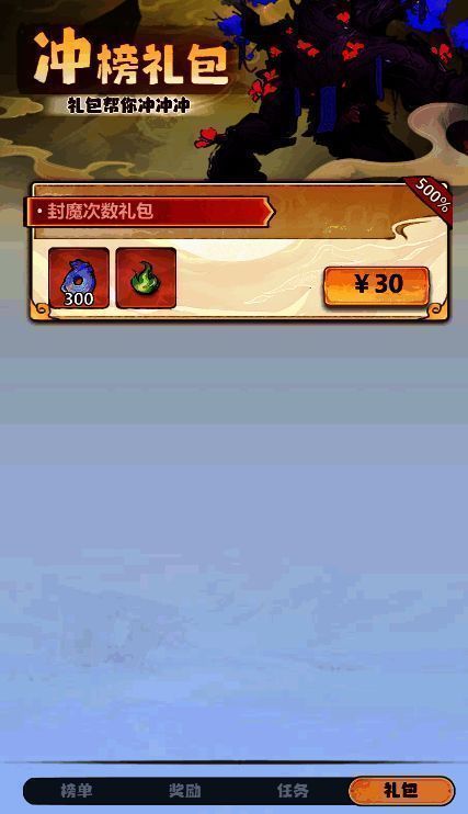 冲榜交流界面