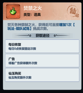 冲榜交流界面