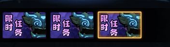 五折天音铃限时任务界面