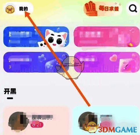 耳旁语音我的页面图片