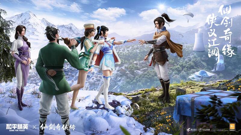 仙剑奇侠传经典角色形象图