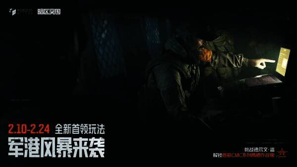 暗区突围相关图片