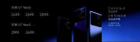 真我GT Neo5不同版本及价格信息