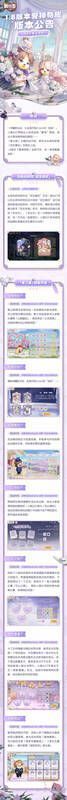 爱神奇旅活动公告长图1