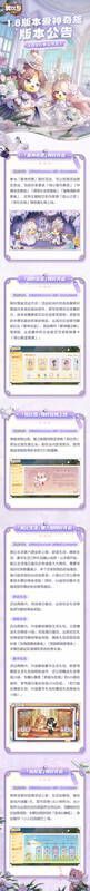 爱神奇旅活动公告长图2