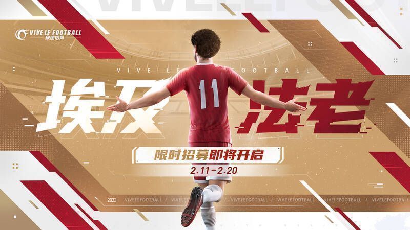 《绿茵信仰》游戏场景图