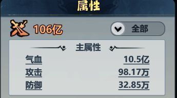 返虚境界测试主角攻击属性图片