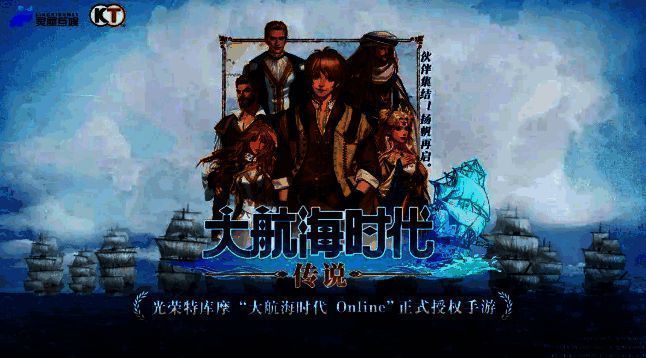 大航海时代相关图片2