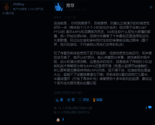 《龙腾世纪：影障守护者》相关图片10