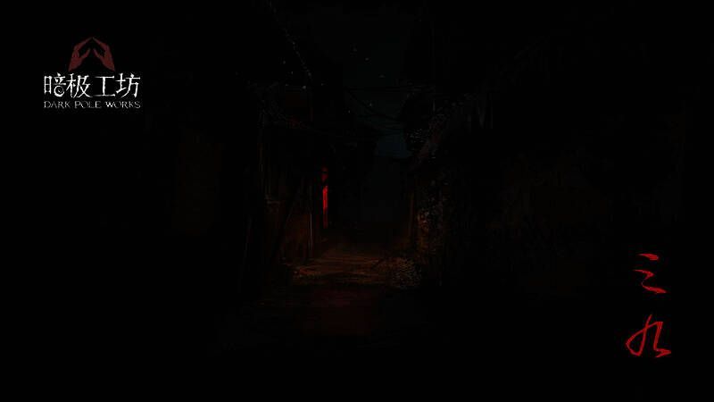 《三九》游戏截图1