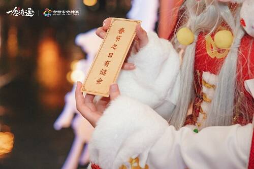 瑞兔宝盘活动现场热闹场景