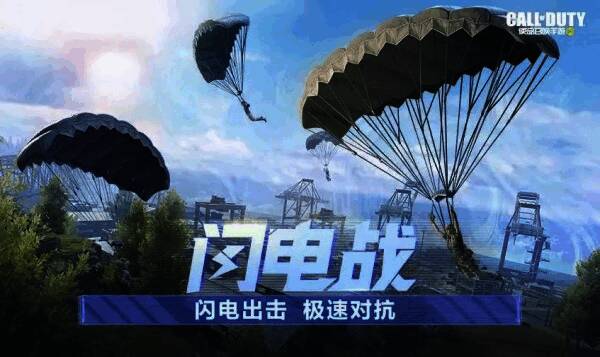 闪电战 - 黑色战域模式画面