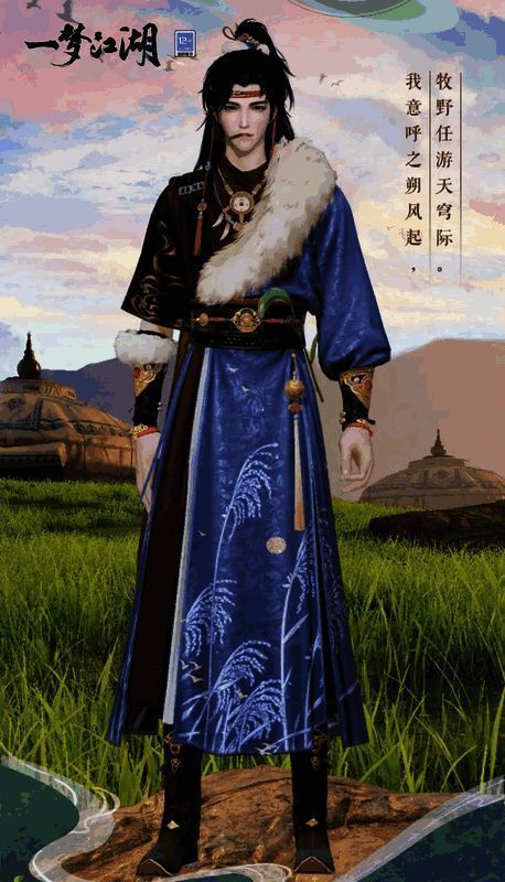 《一梦江湖》成男少侠身着牧野天穹时装图