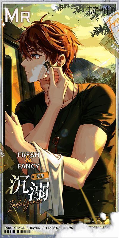 夏彦相关活动画面