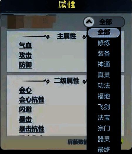 属性页面展示图