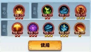 万剑职业元婴期神通搭配界面图2