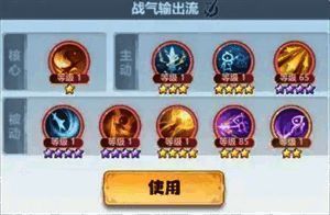 凌霄职业筑基期 - 结丹期神通搭配界面图