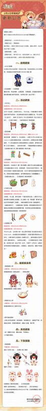 摩尔庄园元宵活动相关图片2