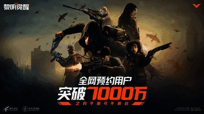 《黎明觉醒：生机》相关宣传画面2