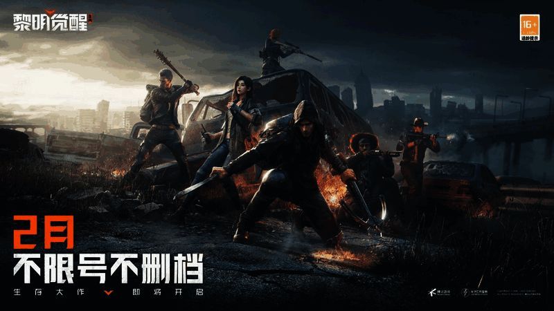 《黎明觉醒：生机》相关宣传画面3