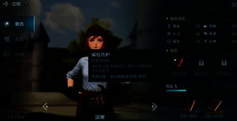 航海士玛格丽特相关游戏画面