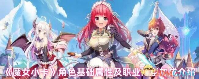 魔女小卡游戏画面相关图片