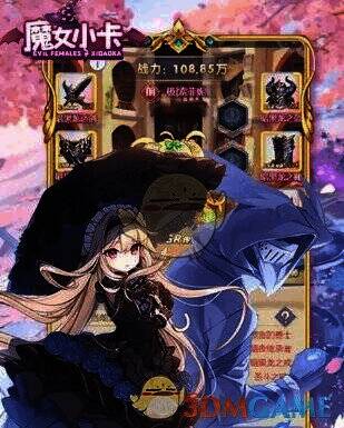 魔女小卡角色属性或阵型相关图片