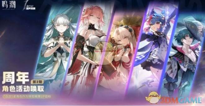 五选一up池2角色展示图