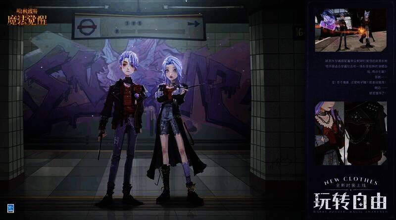 玩转自由时装展示图