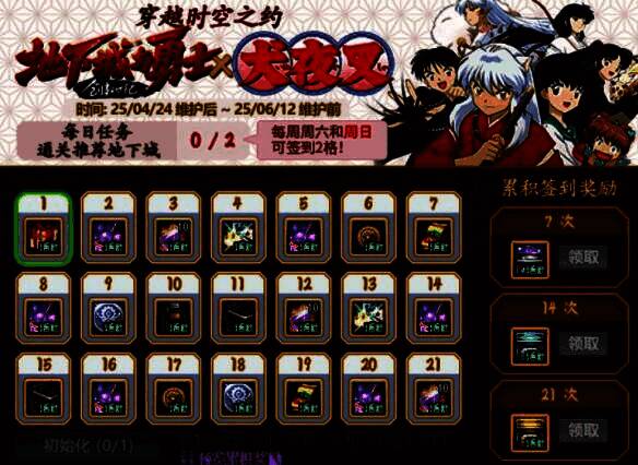 活动规则相关图片