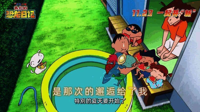 《蜡笔小新：我们的恐龙日记》宣传片视频截图