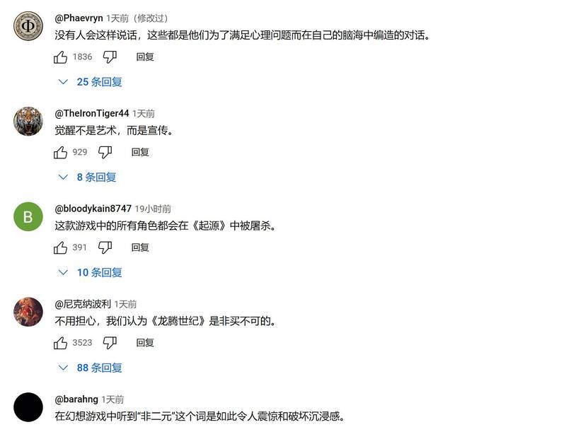 国外玩家对游戏片段的反应画面1