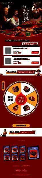 抖音联动主会场抽奖活动页面