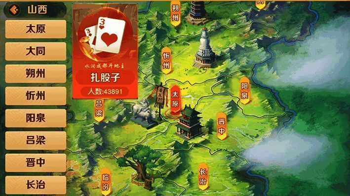 扎股子玩法对战画面